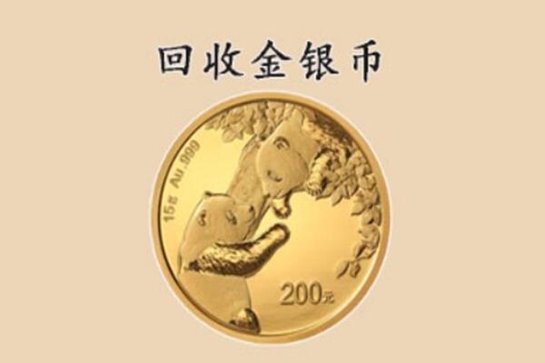 廊坊三河市回收金币